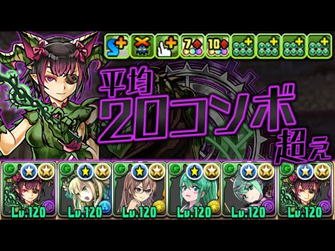 リダフレ10コンボ加算する木ミルの性能がヤバすぎる件【パズドラ】