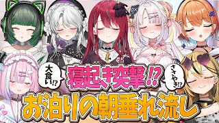 【初公開】寝起きに突撃！！！アイドル達のガチな朝を大公開しちゃいます...！！！！！！【#ミクスト】