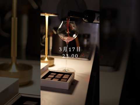 私はこの夜をきっと忘れない