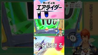 【エアライダー】圧倒的1位⋯っ 【#Shorts】