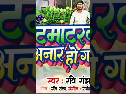 #tamatar #shorts #viralshorts #viral #trending