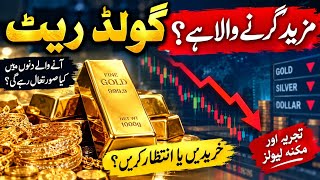Today Gold Price | Gold Rate Falling | Gold Market Crashed | silver Price | Gold Price Prediction 
