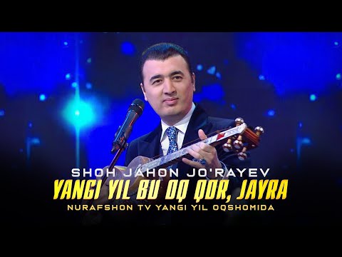 Shohjahon Jo'rayev - Yangi yil bu oq qor, Jayra | Nurafshon tv Yangi yil oqshomida