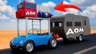 Я ПОСТРОИЛ ДОМ НА САМОЙ МАЛЕНЬКОЙ МАШИНЕ ВЫЖИВАНИЕ В THE LONG DRIVE