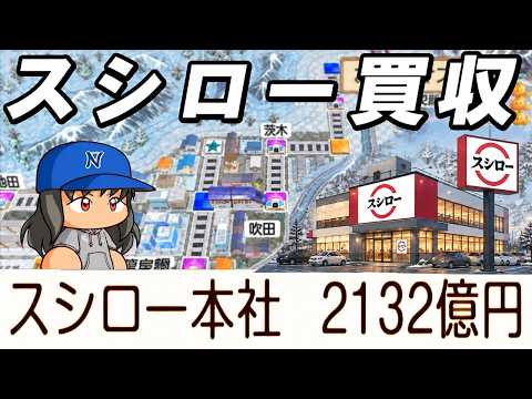 #43 首位独走ちょっと待った!怒涛の追い上げで波乱の一年!?【桃太郎電鉄2 ~あなたの町も きっとある~ 西日本編 桃鉄ゆっくり実況】