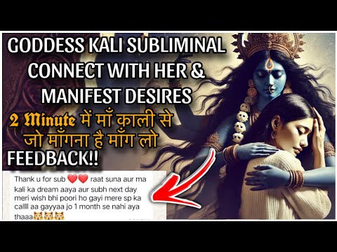 2 Minute में माँ काली से जो माँगना है माँग लो CONNECT WITH GODDESS KALI MANIFEST UNLIMITED DESIRES