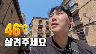 도파민 터지는 유럽 폭염, 중세도시와 미친 밤문화!