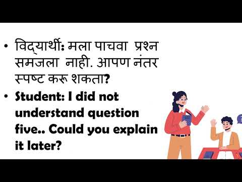 Daily use english sentences Marathi Student and teacher conversation