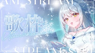 歌みた公開前の…♡ #歌枠  ˖ ࣪⊹ #KARAOKE #Vtuber