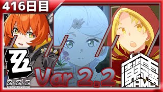 【ゼンレスゾーンゼロ】毎日ゼンゼロ日記【416日目】【質問歓迎】