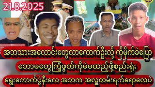 Min Aung Hlaing