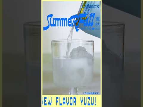 【ローソン】＼「サマーフォール ゆず」が発売中♪／