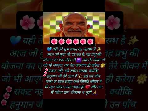 ✨इसे संकेत समझ #ram #neemkarolibaba #neemkrolibaba #hindugod #viralshorts