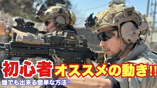 【初心者サバゲーマーはベテランに付いて行くと上手く行く！？】　airsoft　玩具　サバゲー　サバゲ　サバイバルゲーム　レビュー　トイガン　おもちゃ　エアーソフト