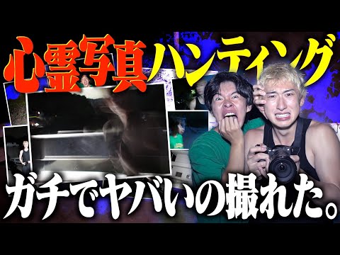大阪最恐心霊スポットでガチでヤバい心霊写真が撮れてしまった。