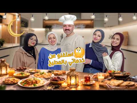 قررات جديدة في بيتنا بدون علمي ! زوجتي عملتها اخيرا