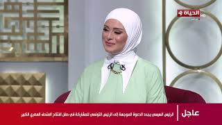 الدنيا بخير | أيهما أعلى .. الشيخ هشام عبد العزيز يوضح الفارق بين السكينة والطمأنينة