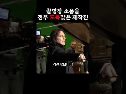 이건 꼭 훔쳐야만 해 #해리포터