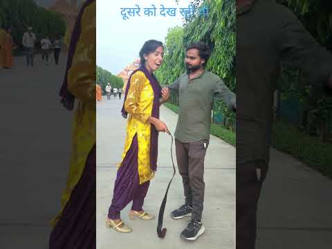 दूसरे को देख रही थी 😍
