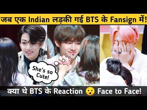 जब एक Indian लड़की गई BTS के Fansign में 😯 क्या थे BTS के Reaction!