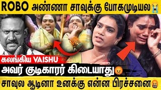 🔴கேவலமா பேச நீ யாரு டா 😡 Robo அண்ணனுக்காக தான் Priyanka Dance ஆடினாங்க😭😭 | Tension ஆன VJ Vaishu