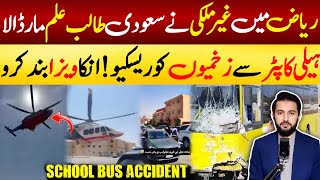 Expatriate Driver in Saudi Arabia With School Bus | Helicopter Landed on Road | Workers in KSA