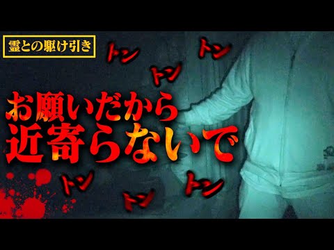 【心霊】あまりの圧にパニックに…どれだけ頼んでも接近してくる霊が怖すぎる。