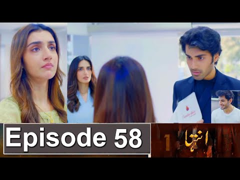 Inteha Episode 58 Promo | Inteha Episode 57 Review | IntehaEpisode 58 Teaser | Drama Review Urdu TV