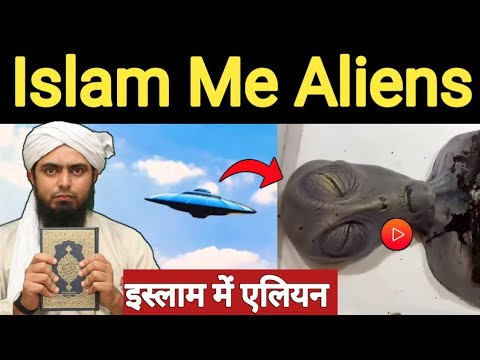 कुरान में Aliens का ज़िक्र, एलियन पर Maulana का बयान