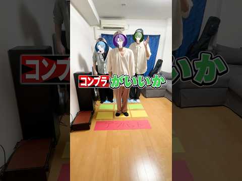 【放送事故】新人歌い手グループの大人組の回答が最低すぎたWWWWW【当たったら前へ】#shorts
