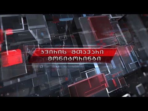 „რუსეთი არის კაცობრიობის მტერი „- აცხადებს ირმა ამბარდნიშვილი გორის საკრებულოს ყოფილი წევრი