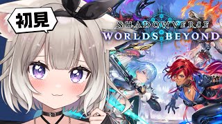 【シャドバWB】サタンデッキとナイトメアデッキ #3【Shadowverse: Worlds Beyond】【夜絆ニウ / NeoPorte