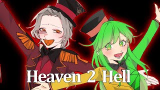 【Hazbin Hotel】HEAVEN 2 HELL 日本語ver.【チョま×エニグマ伯爵】