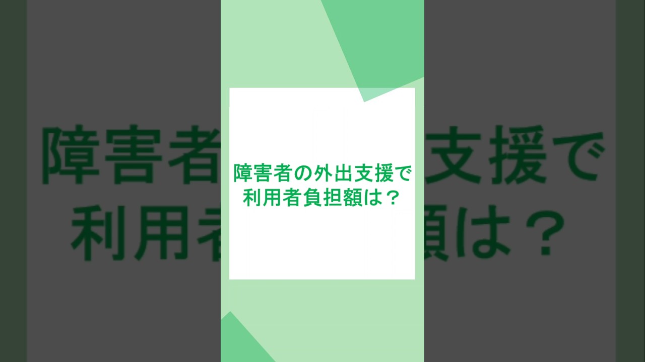 同行援護で病院へ定期通院を行う:院内介助や待ち時間での援助 | 障害者グループホームラボ
