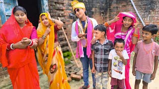 आखिर ऐसा क्या हुआ कि यह लड़का 3 बच्चों की मां से सादी कर लिया #funny #comedy || LAKSHAY COMEDY ||