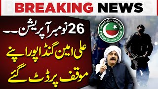 CM KPK Ali Amin Gandapur Stands Firm on His Position | Pakistan Today