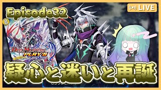 【 デュエルマスターズプレイス 】祝🎉32弾実装パック開封＆メインストーリーEP32”疑心と迷いと再誕”のお話を読む📖【 初見さん歓迎 /女