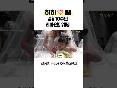 💡 드레스투어에 나타난 진짜 주인공🤩 #shorts