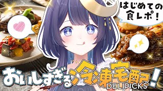 【 デリピックス 】一緒にご飯食べよう～！ハンバーグ！牛肉とごぼうの時雨煮！【 ゆらぎゆら 】