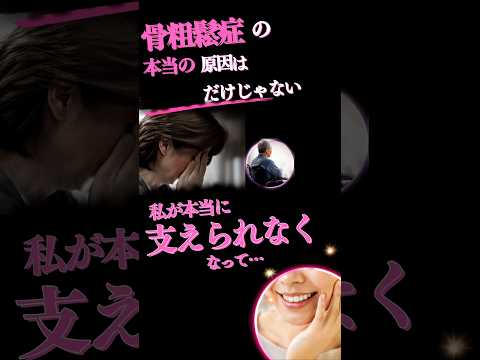 50代の骨粗しょう症…実は「心」がボロボロになっていませんか?