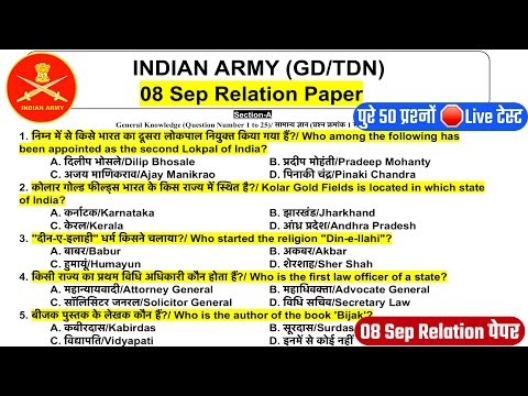 Agniveer Model Test Paper 2025/Army Relation GD Question Paper 2025/Army GD Model test Paper 2025