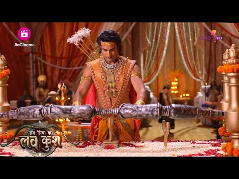क्या श्री राम उठा पाएंगे दिव्य धनुष? | Ram Siya Ke Luv Kush