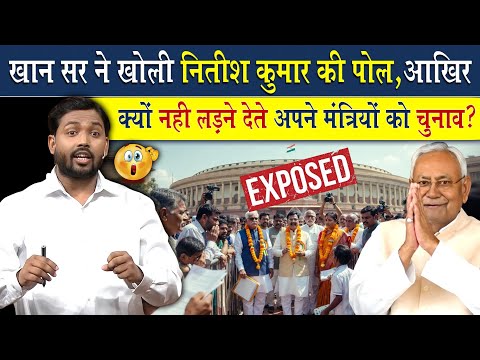Nitish Kumar को लेकर ये क्या बोल दिए सर?