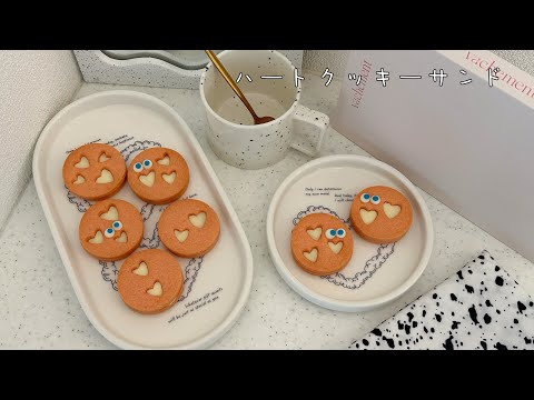 ホワイトチョコハートクッキーサンド🤍👀/バレンタインに
