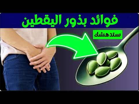 فوائد بذور اليقطين  - لهذه الاسباب ينصح بشدة بتناول بذور اليقطين  - فوائد غير متوقعة ستدهشك