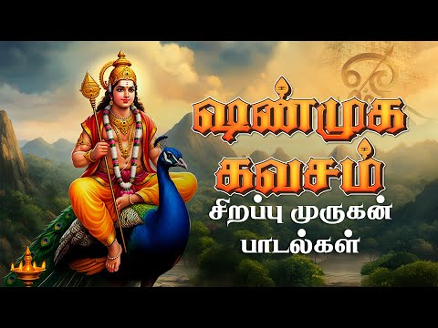 ஸ்ரீ சண்முக கவசம் | Powerful Shanmuga Kavacham | Om Muruga | Jukebox | Giri Bhakti
