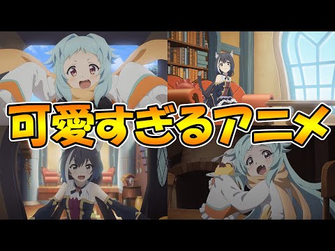 【プリコネアニメ】なんだこの可愛すぎるアニメは...【プリコネＲ】