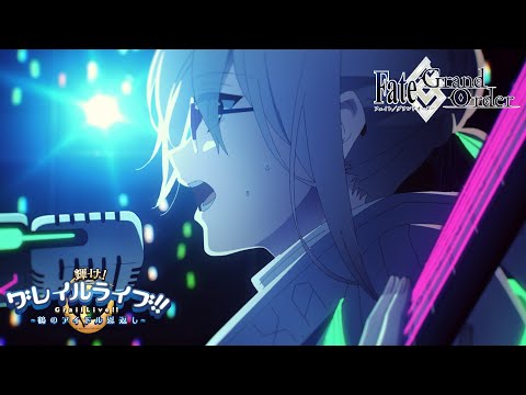 Fate Grand Order Gg アンテナ