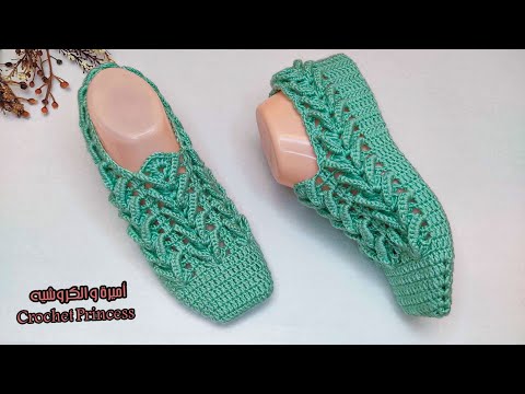 سليبر كروشيه (باليرينا ، لكلوك) بغرزة مجسمة شيك جدا Crochet Slippers