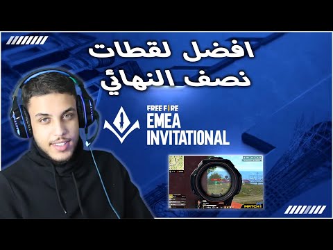 افضل لقطات النصف النهائي الثاني من بطولة القرات  mena russia europe